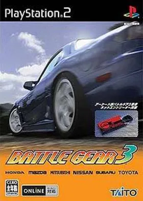 Battle Gear 3 (Japan) box cover front